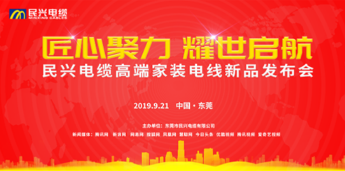 家装行业黑科技！BB贝博艾弗森最新发布两款高端家装电线！